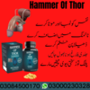 Hammer Of Thor Capsule In Lahore Image